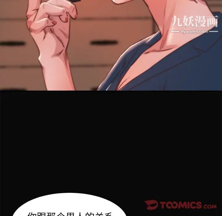 《蜕变》漫画 第19話