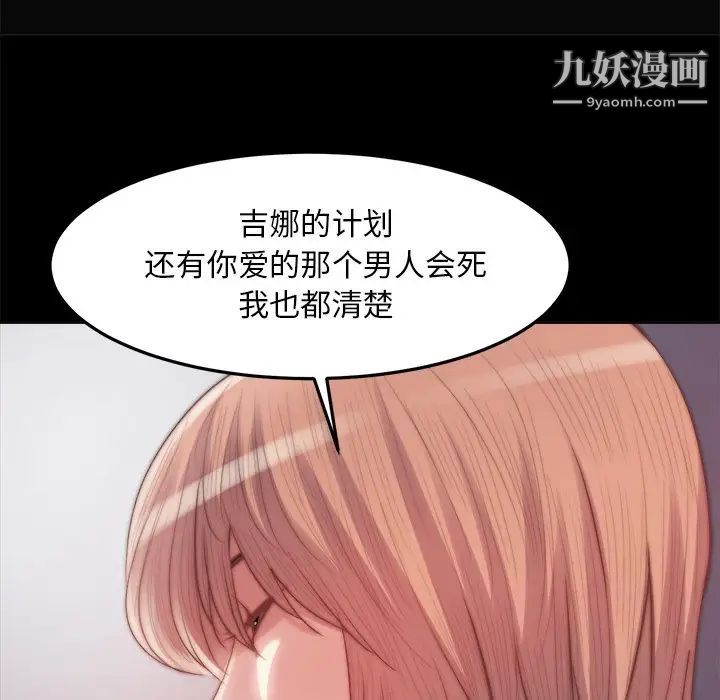 《蜕变》漫画 第19話