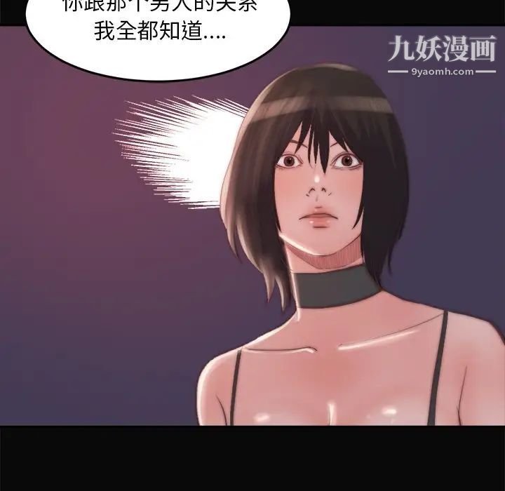 《蜕变》漫画 第19話