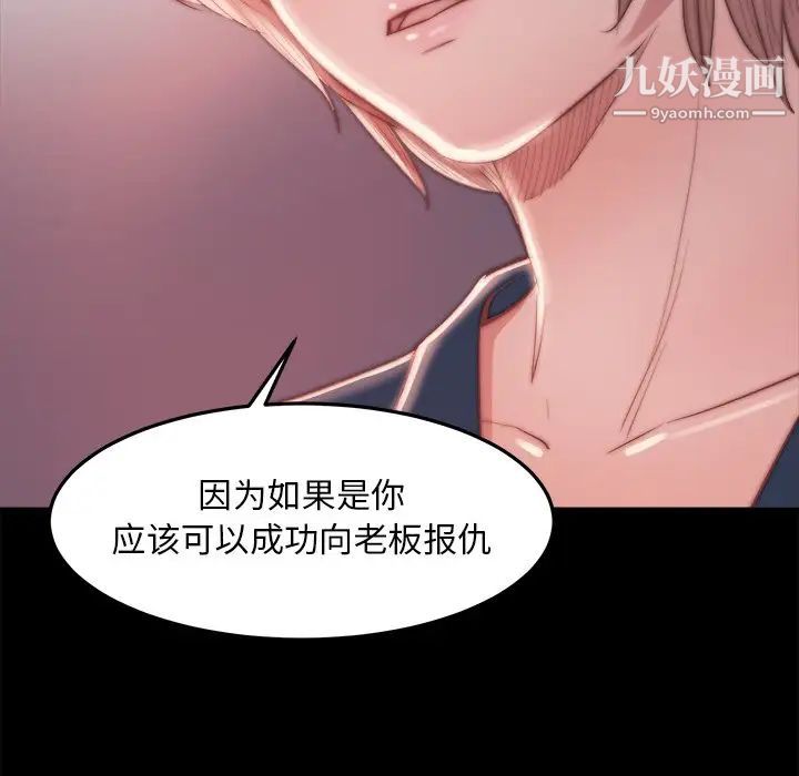 《蜕变》漫画 第19話