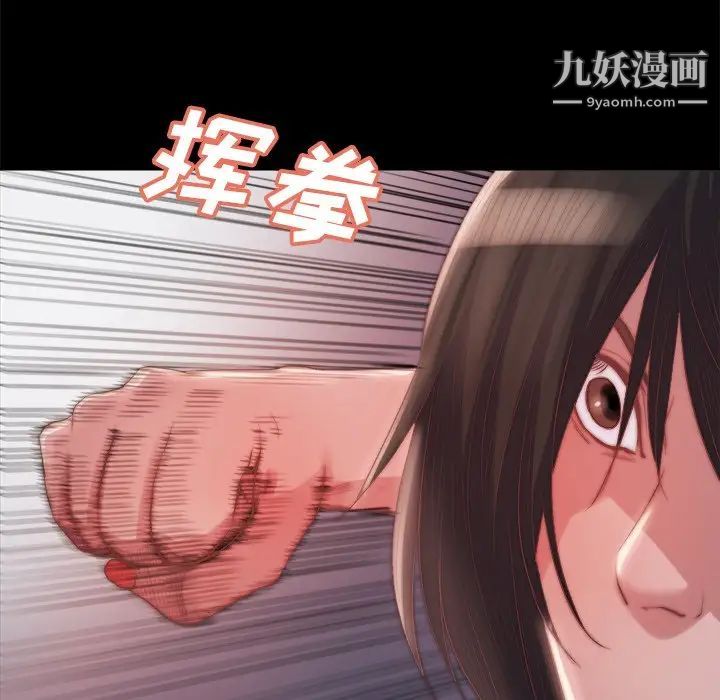 《蜕变》漫画 第19話