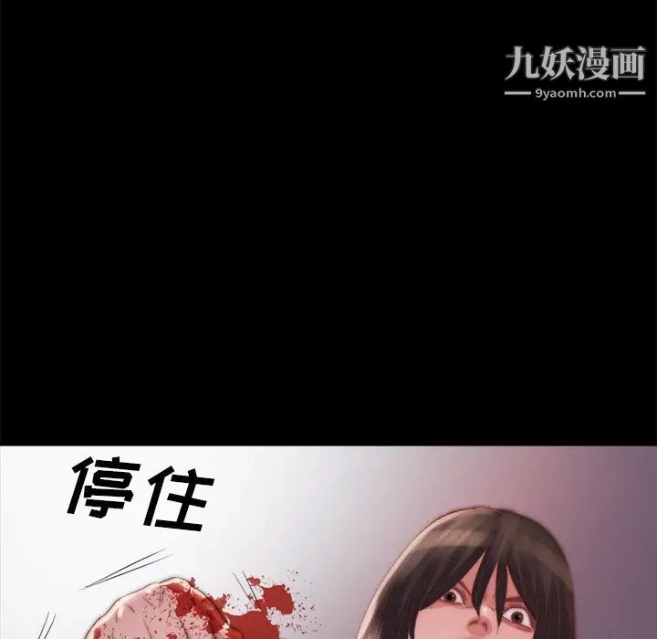 《蜕变》漫画 第19話