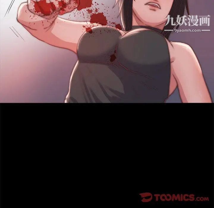 《蜕变》漫画 第19話
