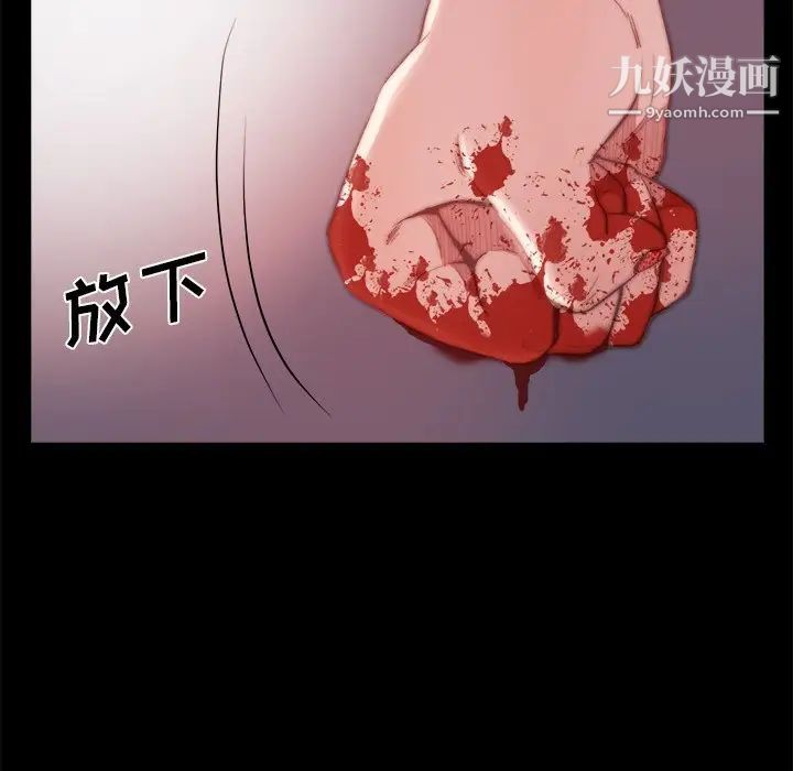 《蜕变》漫画 第19話