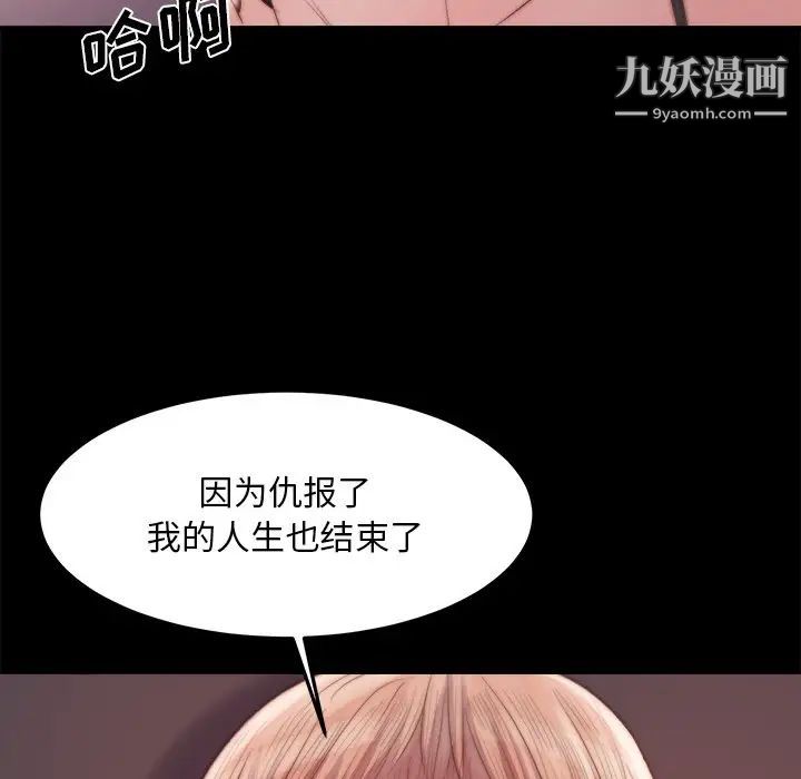 《蜕变》漫画 第19話