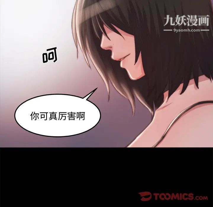 《蜕变》漫画 第19話