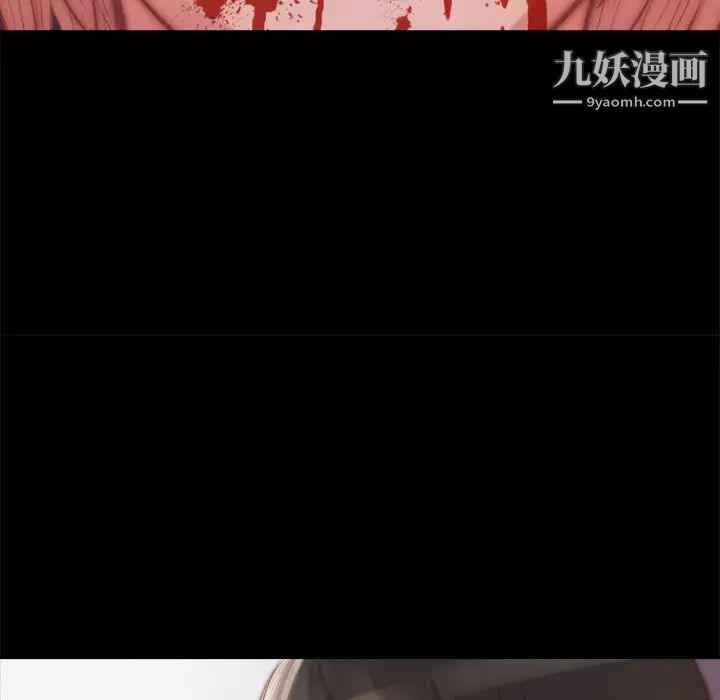 《蜕变》漫画 第19話
