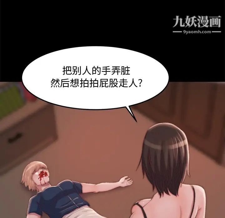《蜕变》漫画 第19話