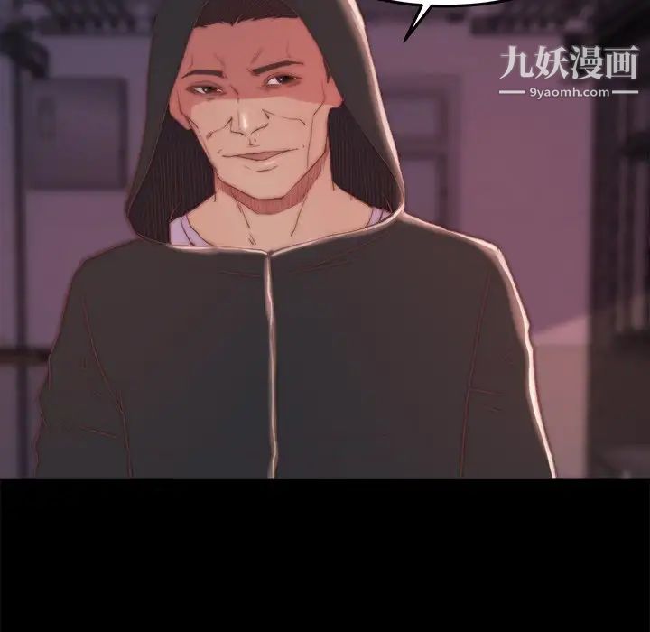 《蜕变》漫画 第19話