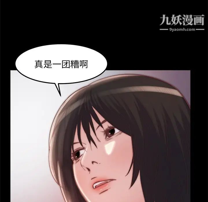 《蜕变》漫画 第19話