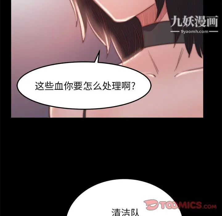 《蜕变》漫画 第19話