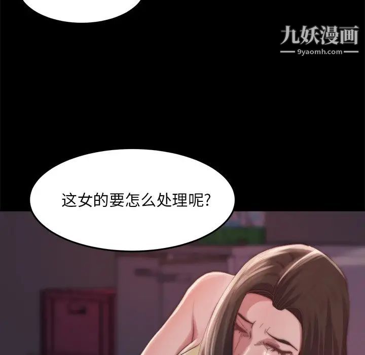 《蜕变》漫画 第19話