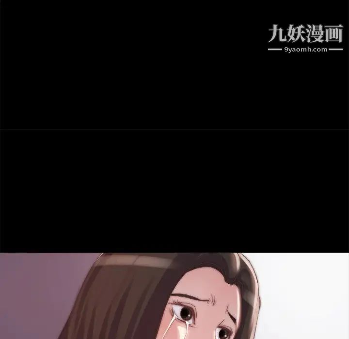 《蜕变》漫画 第19話