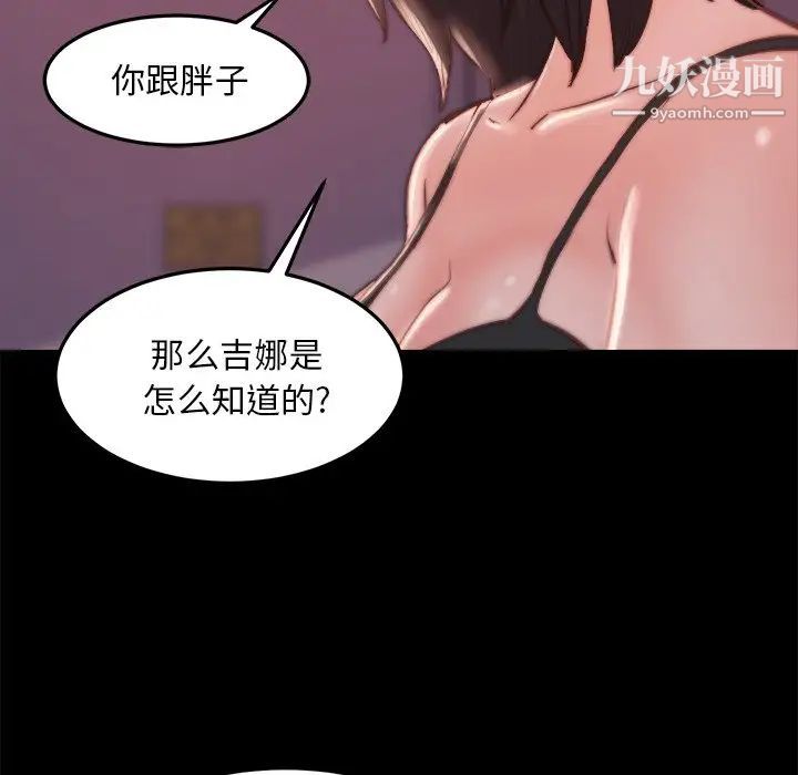 《蜕变》漫画 第19話