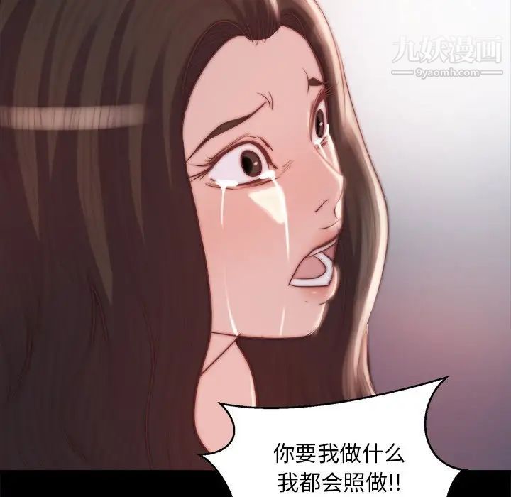《蜕变》漫画 第19話