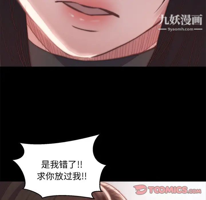 《蜕变》漫画 第19話