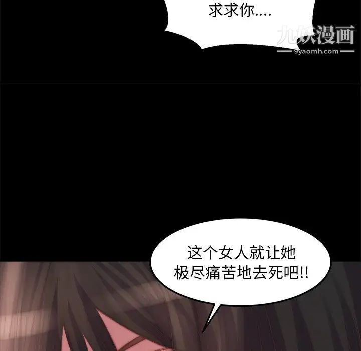 《蜕变》漫画 第19話