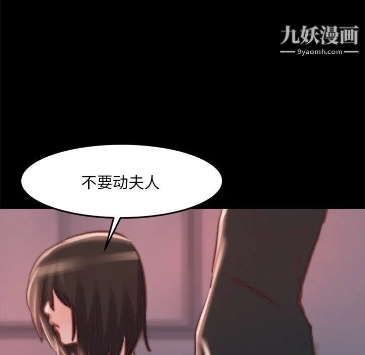 《蜕变》漫画 第19話