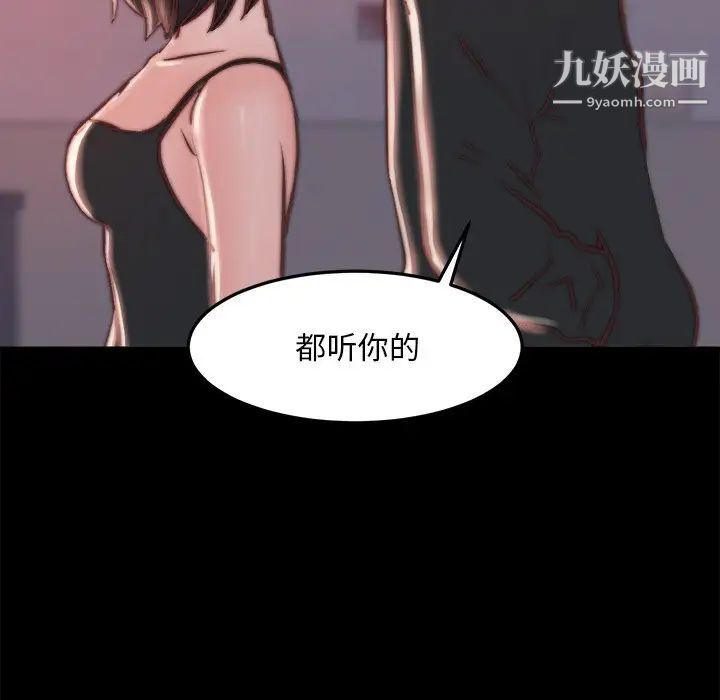 《蜕变》漫画 第19話