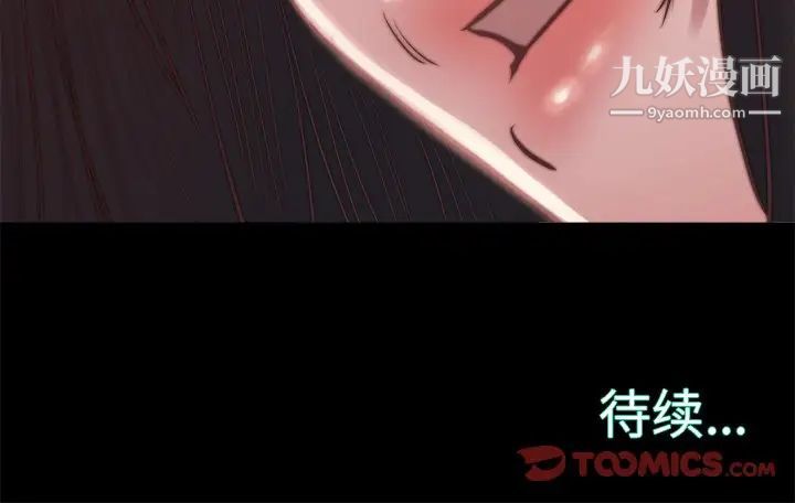 《蜕变》漫画 第19話