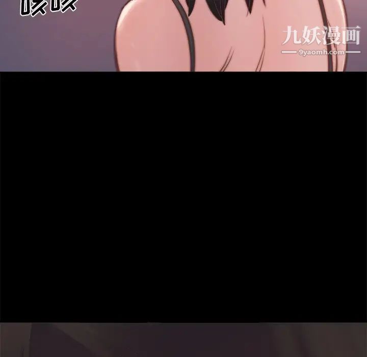 《蜕变》漫画 第19話