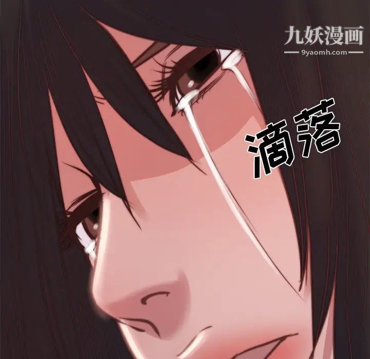 《蜕变》漫画 第19話