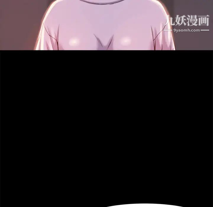 《蜕变》漫画 第2話