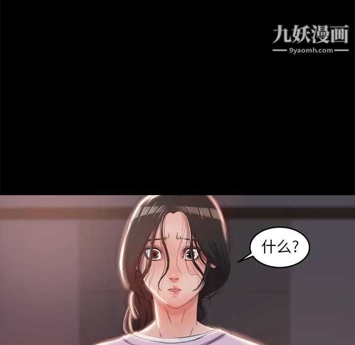 《蜕变》漫画 第2話