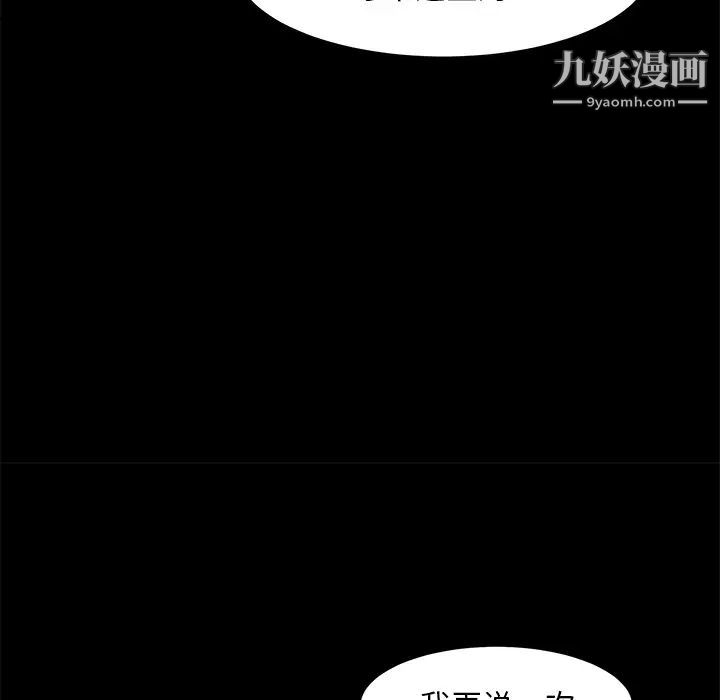 《蜕变》漫画 第2話