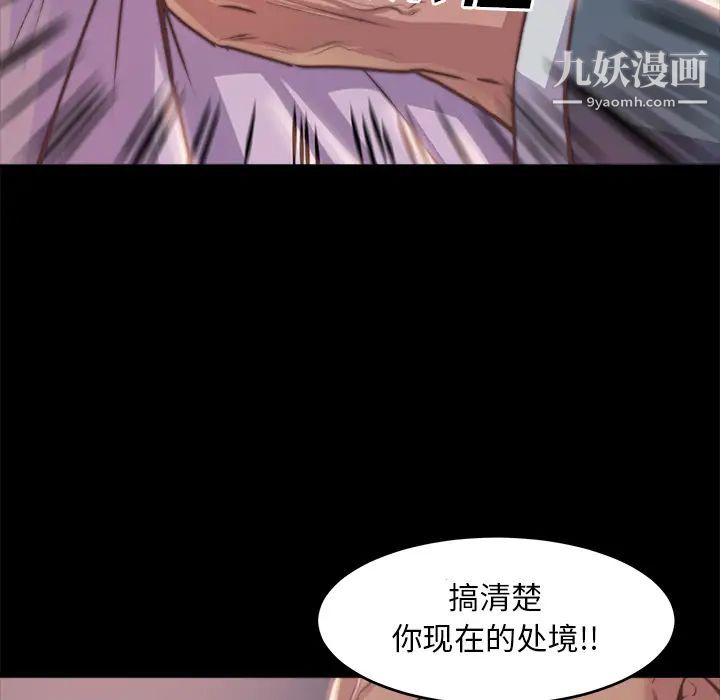 《蜕变》漫画 第2話