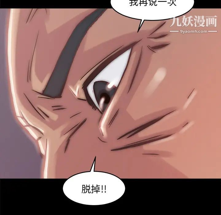 《蜕变》漫画 第2話