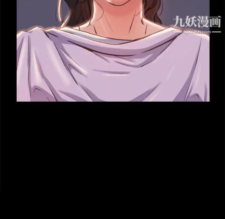 《蜕变》漫画 第2話