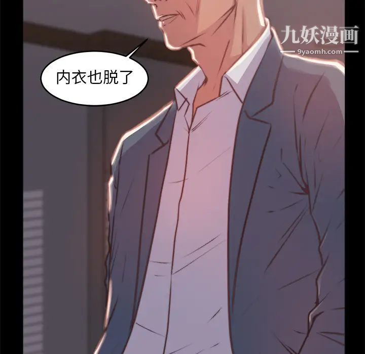 《蜕变》漫画 第2話