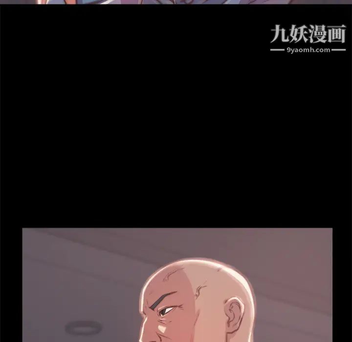 《蜕变》漫画 第2話