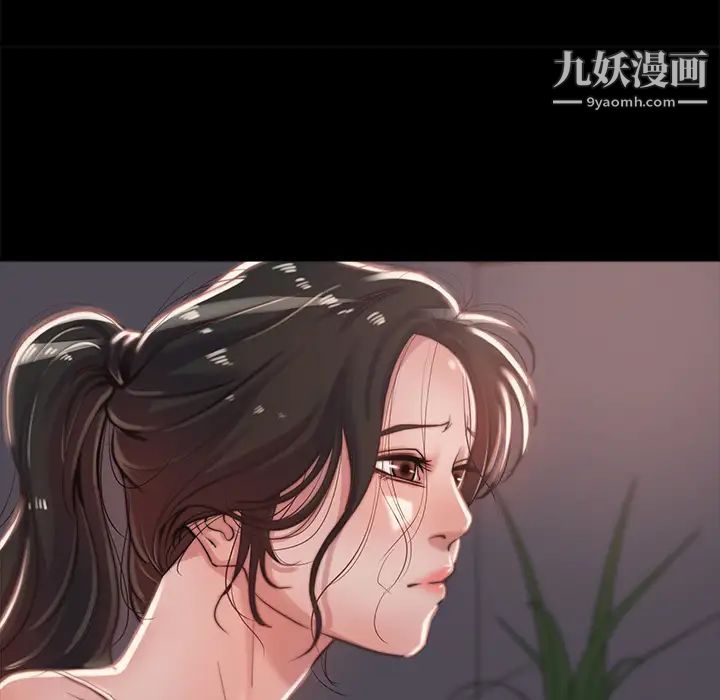 《蜕变》漫画 第2話