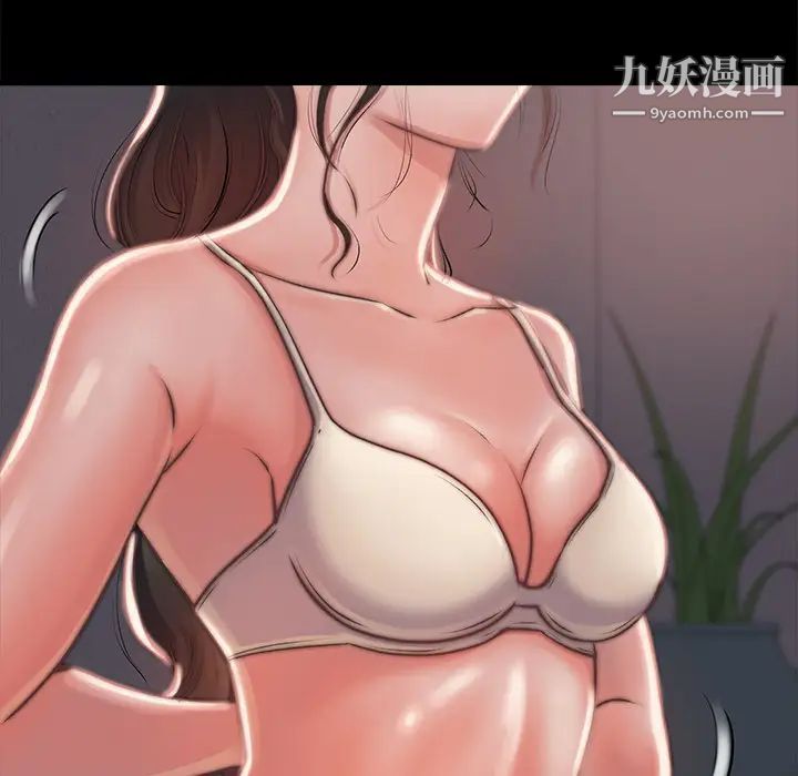 《蜕变》漫画 第2話