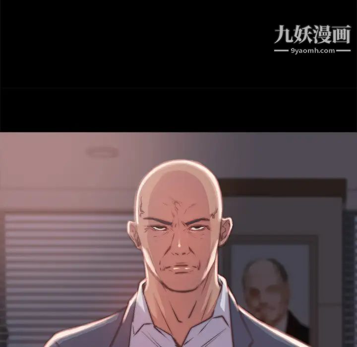 《蜕变》漫画 第2話