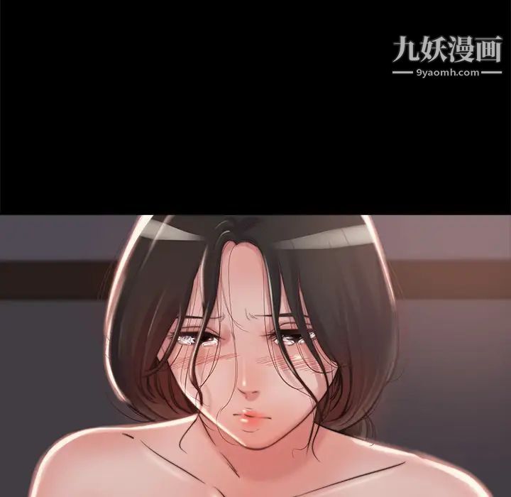 《蜕变》漫画 第2話