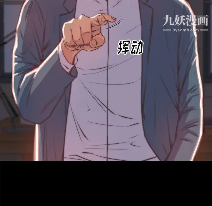 《蜕变》漫画 第2話