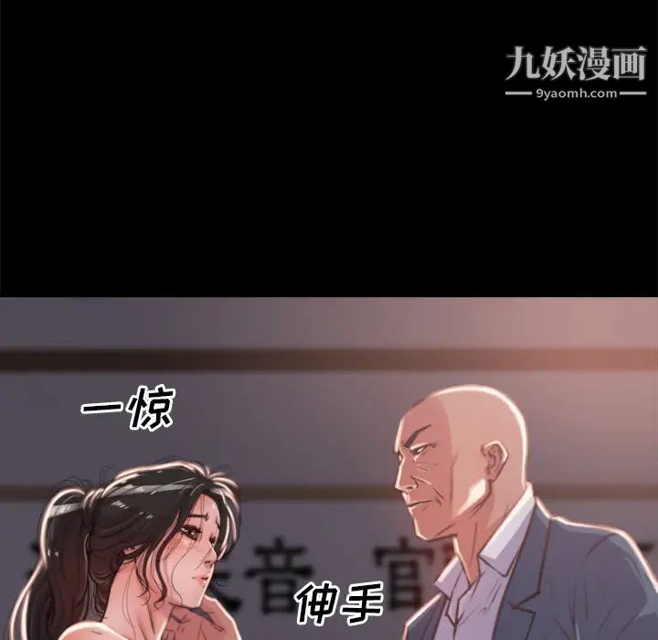 《蜕变》漫画 第2話