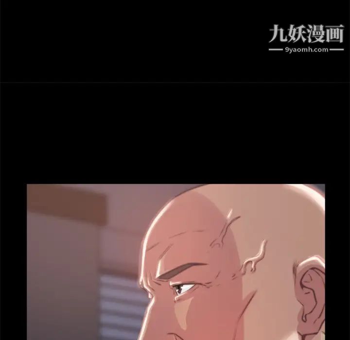 《蜕变》漫画 第2話