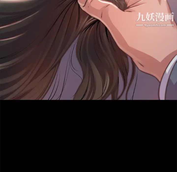 《蜕变》漫画 第2話