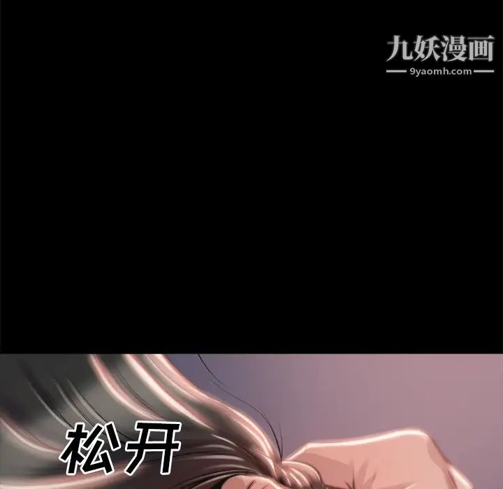 《蜕变》漫画 第2話