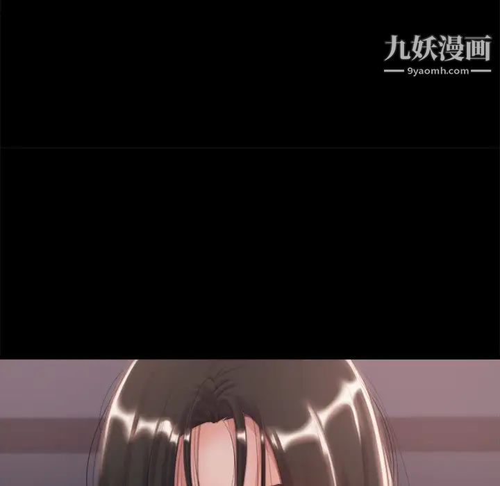 《蜕变》漫画 第2話