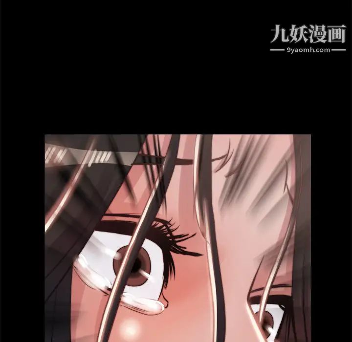 《蜕变》漫画 第2話