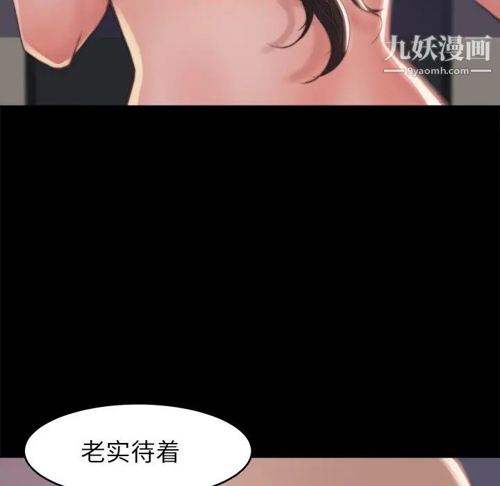 《蜕变》漫画 第2話