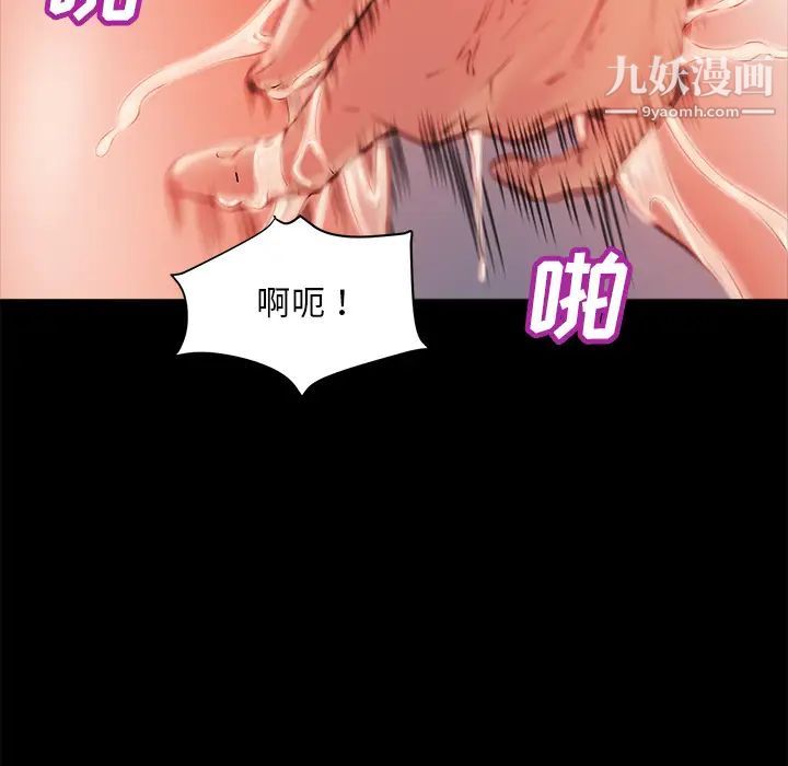 《蜕变》漫画 第2話