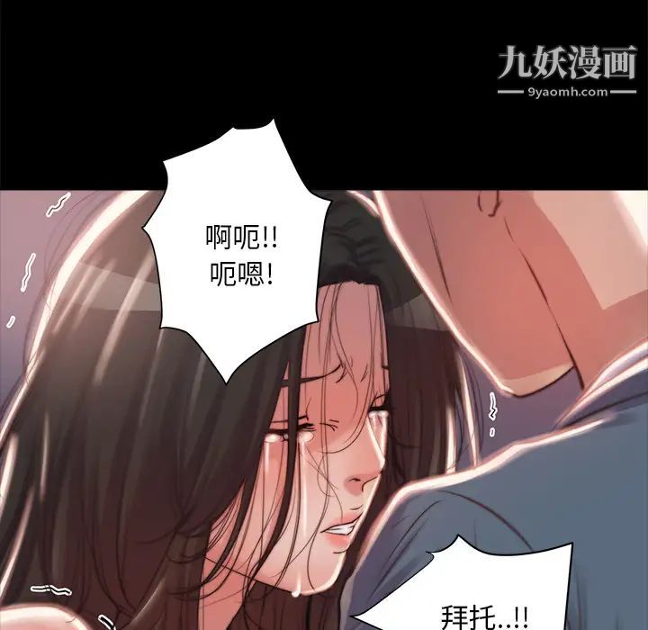 《蜕变》漫画 第2話