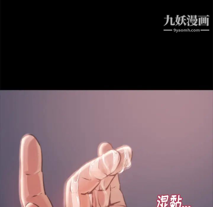 《蜕变》漫画 第2話