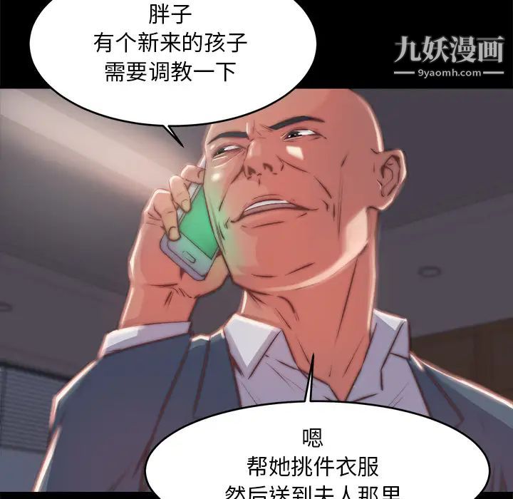 《蜕变》漫画 第2話